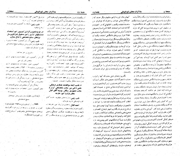 پرونده:Moz 23 161.pdf