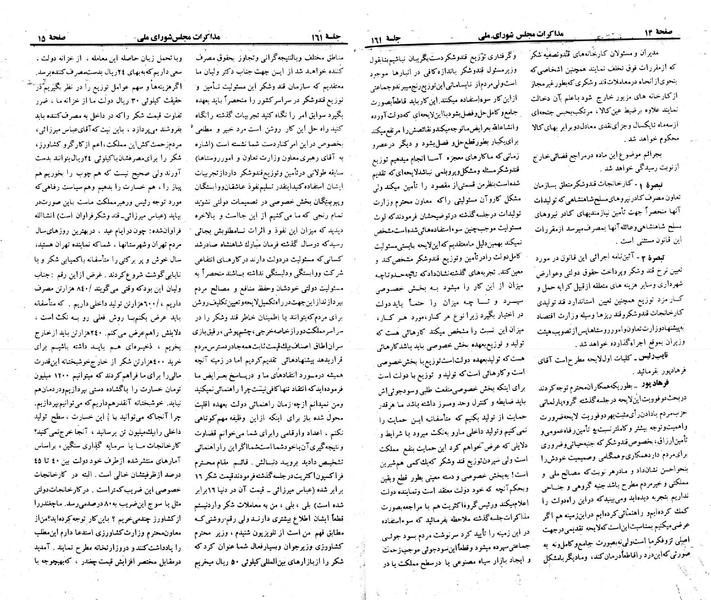 پرونده:Moz 23 161.pdf