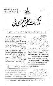 → صفحهٔ قبلی