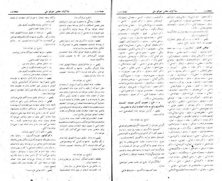 پرونده:Moz 24 102.pdf