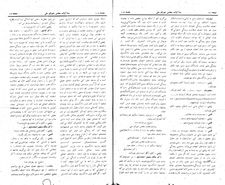پرونده:Moz 24 102.pdf