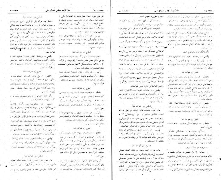 پرونده:Moz 24 102.pdf