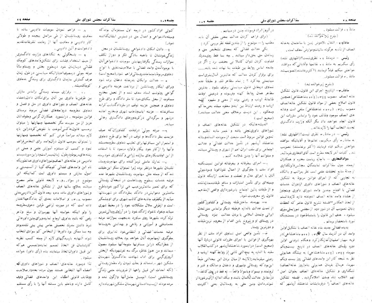 پرونده:Moz 24 102.pdf