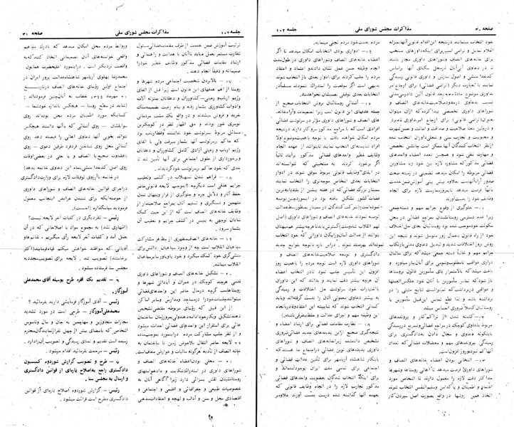 پرونده:Moz 24 102.pdf