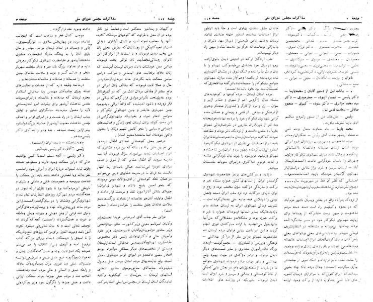 پرونده:Moz 24 102.pdf