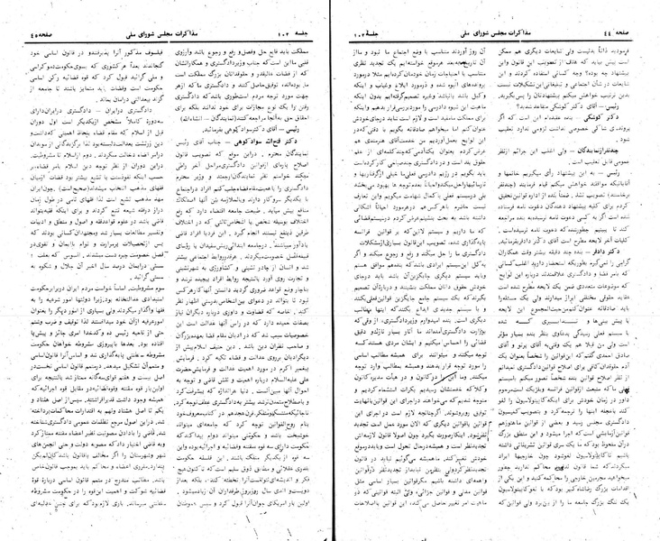 پرونده:Moz 24 102.pdf