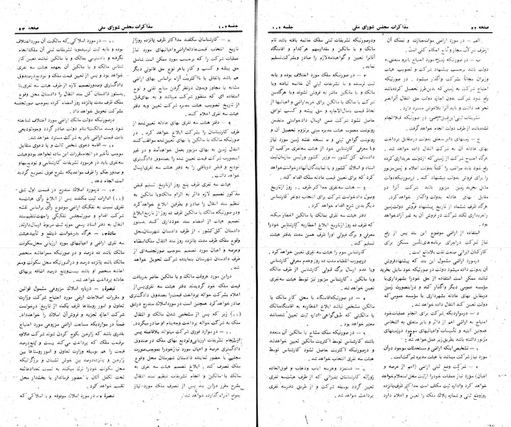 پرونده:Moz 24 102.pdf