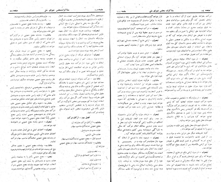 پرونده:Moz 24 102.pdf