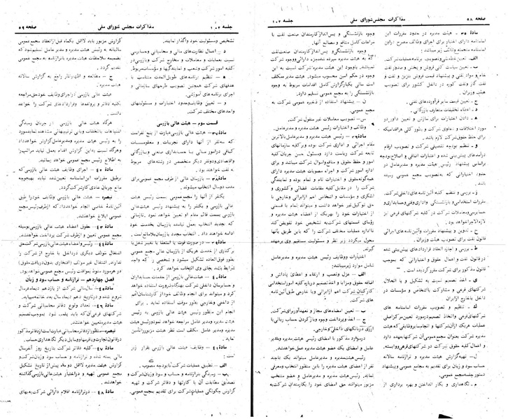 پرونده:Moz 24 102.pdf