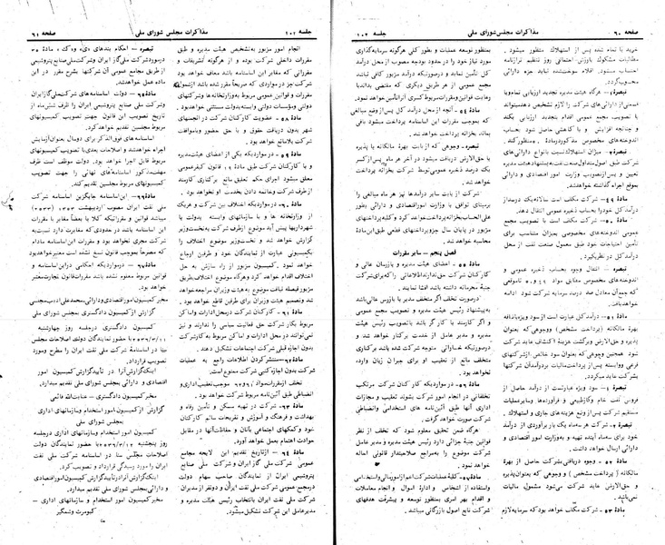 پرونده:Moz 24 102.pdf
