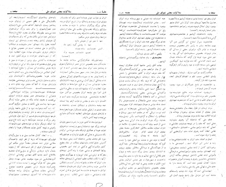 پرونده:Moz 24 102.pdf