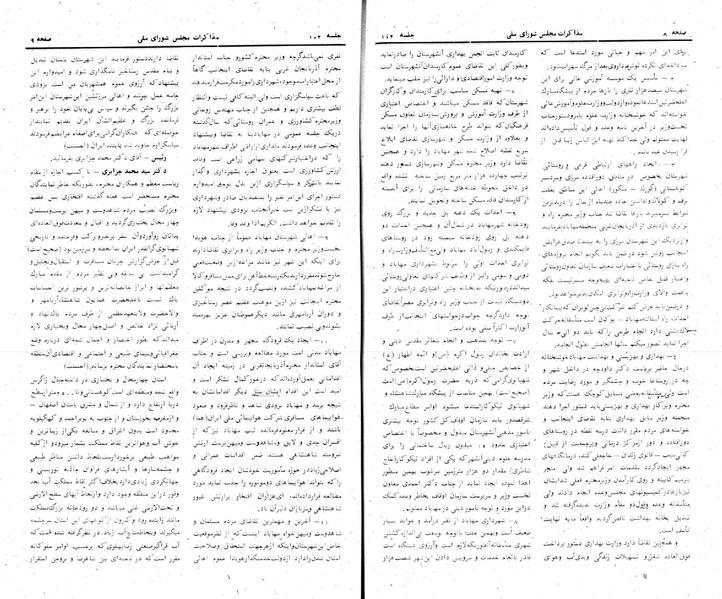 پرونده:Moz 24 102.pdf