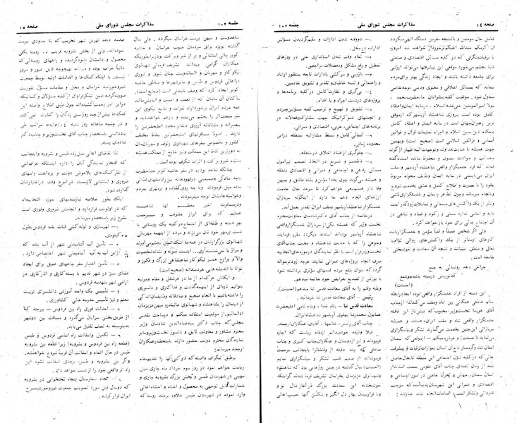 پرونده:Moz 24 102.pdf