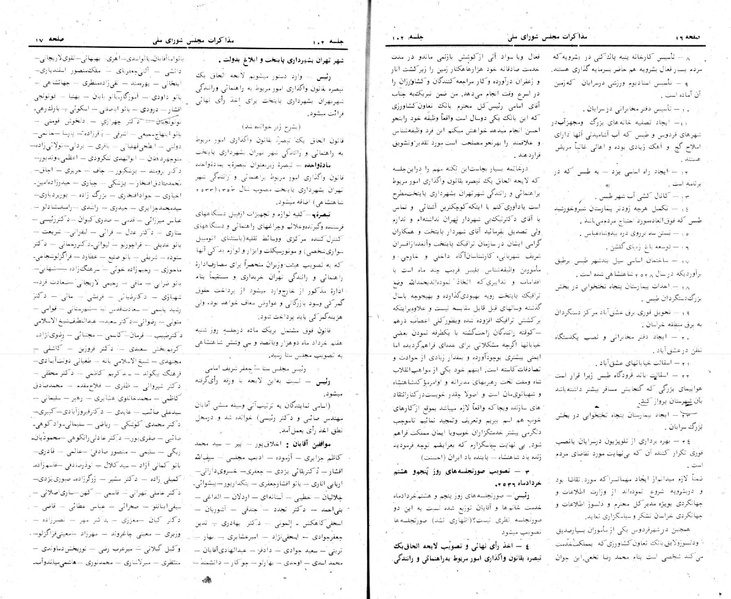 پرونده:Moz 24 102.pdf