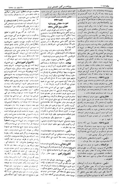 پرونده:Moz 2 232.pdf