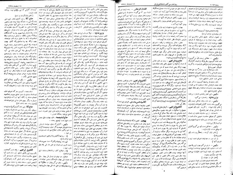 پرونده:Moz 2 232.pdf
