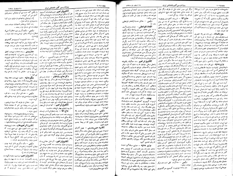 پرونده:Moz 2 232.pdf