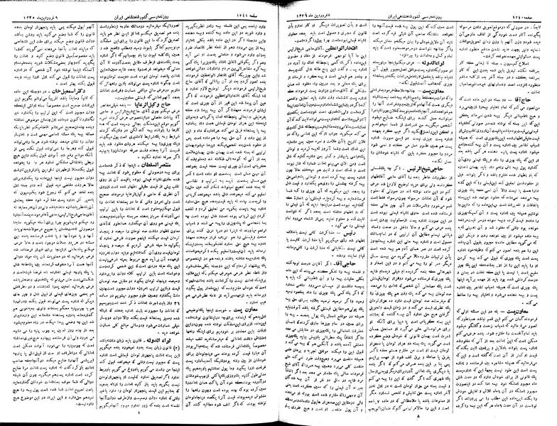 پرونده:Moz 2 246.pdf