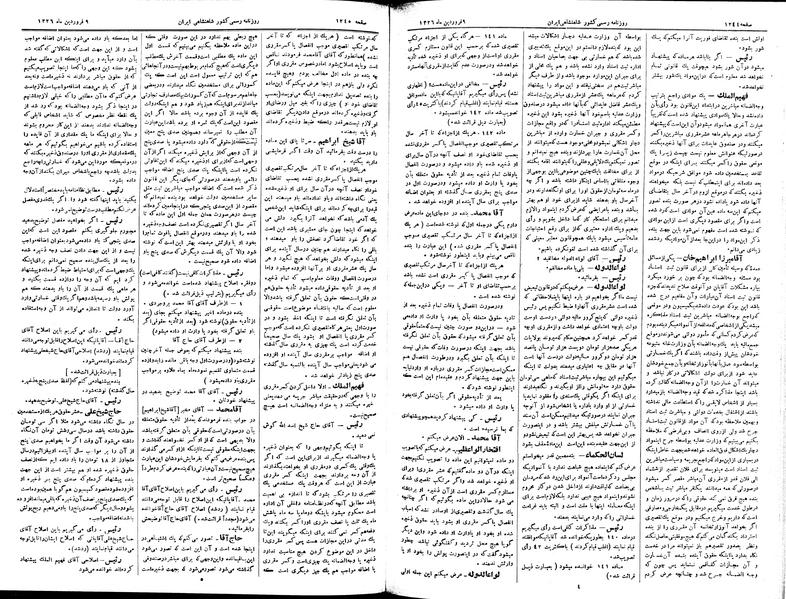 پرونده:Moz 2 246.pdf