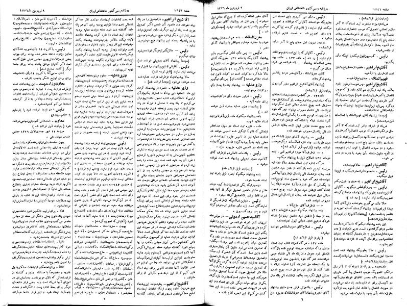 پرونده:Moz 2 246.pdf