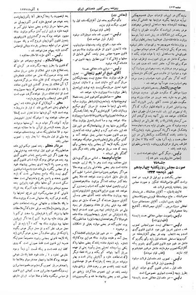 پرونده:Moz 3 75.pdf