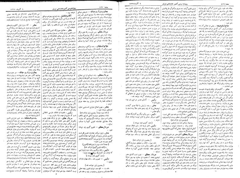 پرونده:Moz 3 75.pdf