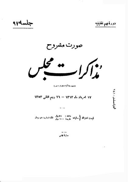 پرونده:Moz 9 97.pdf