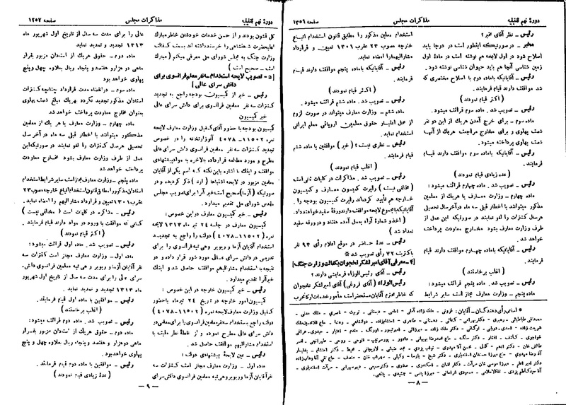 پرونده:Moz 9 97.pdf