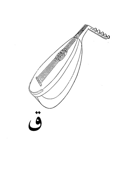 پرونده:دانشنامه موسيقی ق.PDF