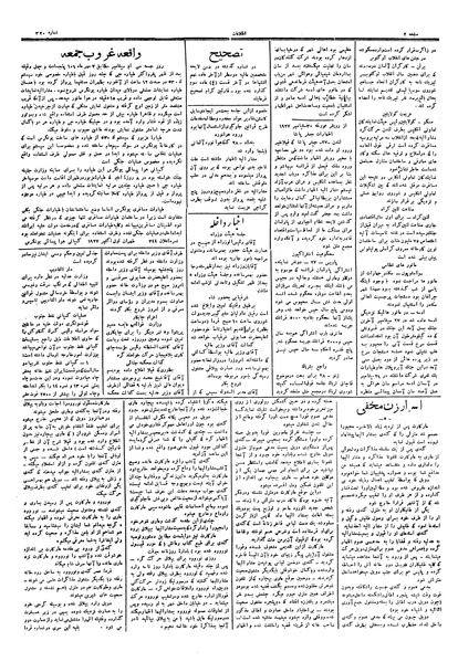پرونده:Ettelaat13060708.pdf