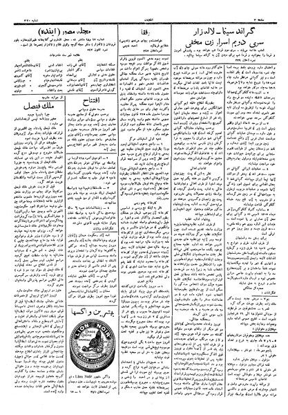 پرونده:Ettelaat13060708.pdf