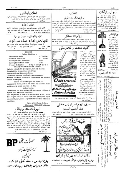 پرونده:Ettelaat13060708.pdf