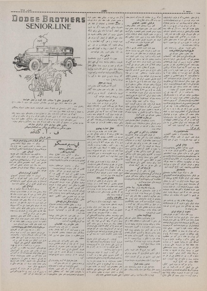 پرونده:Ettelaat13071208.pdf