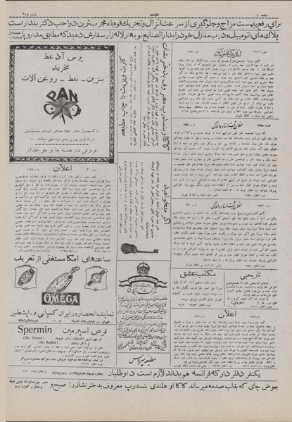 پرونده:Ettelaat13071208.pdf