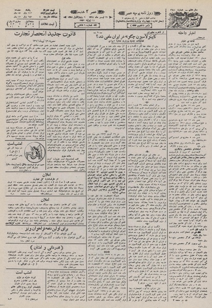 پرونده:Ettelaat13110420.pdf