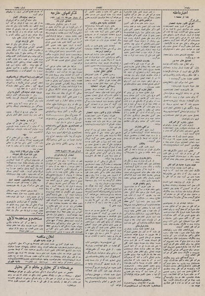 پرونده:Ettelaat13110420.pdf