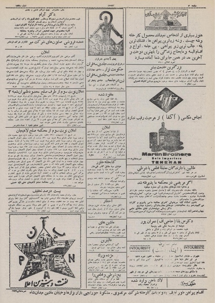 پرونده:Ettelaat13110420.pdf