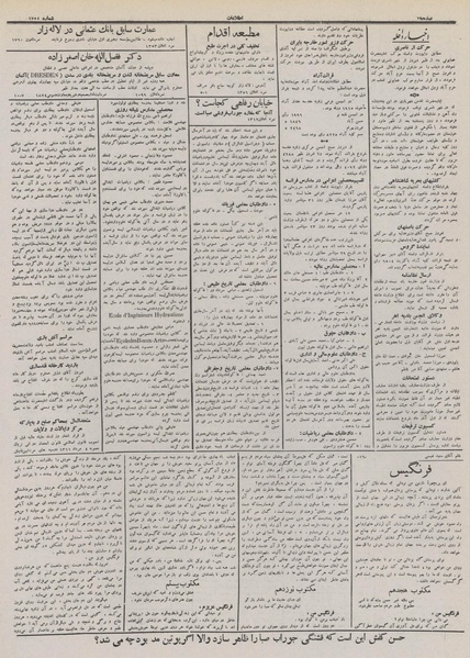 پرونده:Ettelaat13110821.pdf