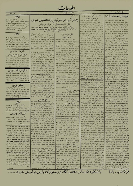 پرونده:Ettelaat13121025.pdf