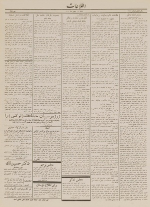 Ettelaat13121128.pdf