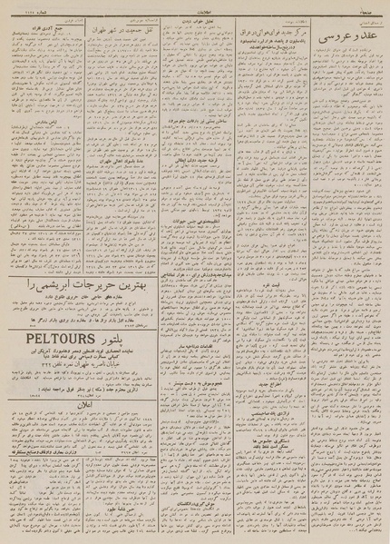 پرونده:Ettelaat13121128.pdf