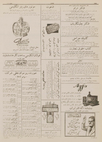 پرونده:Ettelaat13121128.pdf