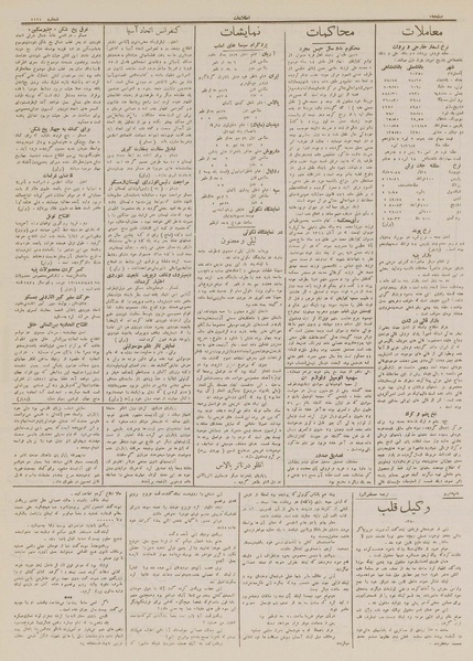 پرونده:Ettelaat13121128.pdf