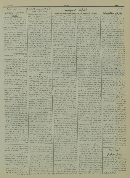 پرونده:Ettelaat13140515.pdf