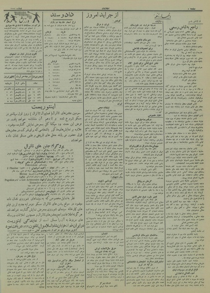 پرونده:Ettelaat13140515.pdf