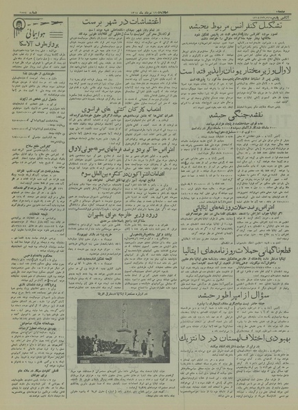 پرونده:Ettelaat13140515.pdf