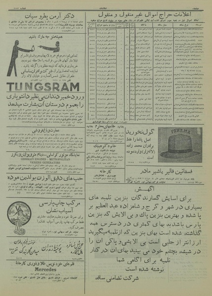 پرونده:Ettelaat13140515.pdf