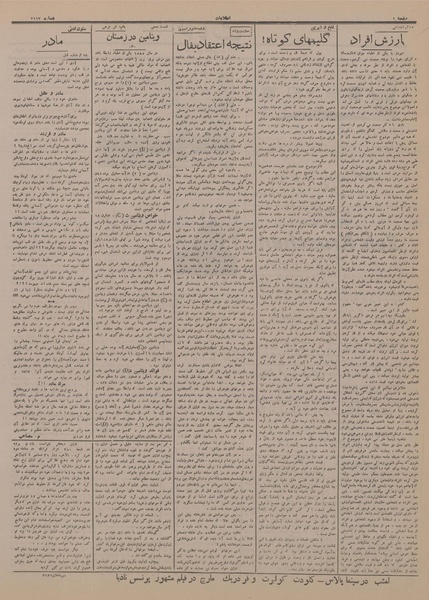 پرونده:Ettelaat13141001.pdf