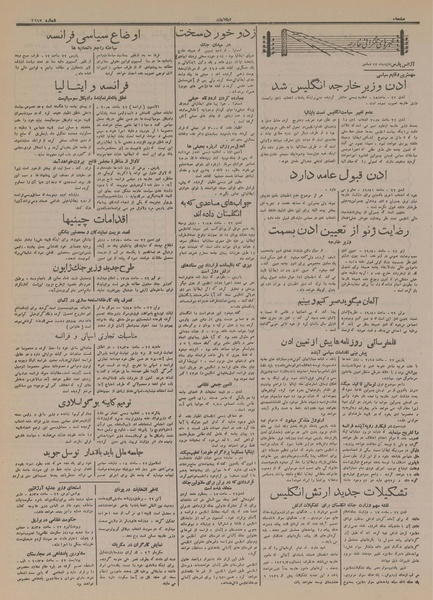 پرونده:Ettelaat13141001.pdf