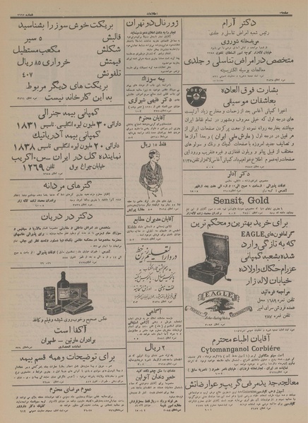 پرونده:Ettelaat13141001.pdf